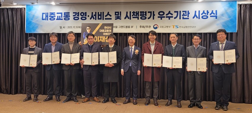 2.예천군, 대중교통 시책평가 우수기관 표창